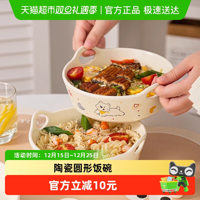 佩尔森陶瓷卡通烤碗