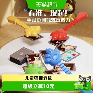 斯纳恩猫抓老鼠儿童桌游益智亲子互动思维训练玩具六一儿童节礼物