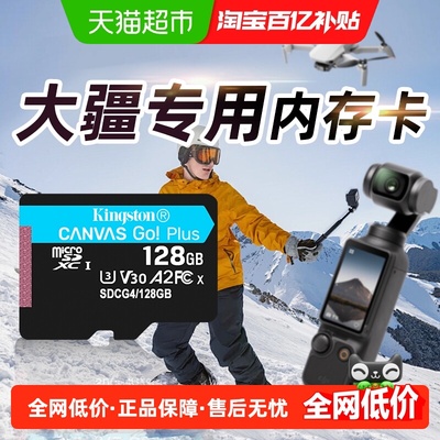 KingSton/金士顿无人机闪存卡