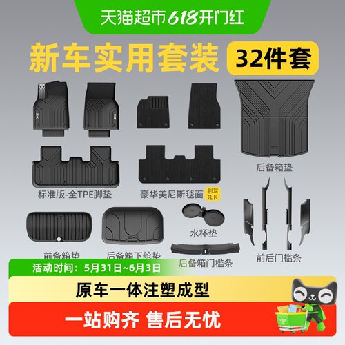 3W全TPE焕新特斯拉ModelY脚垫