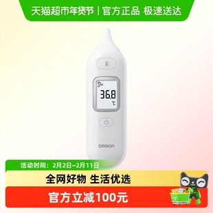 Omron欧姆龙耳温枪婴儿体温温度计儿童成人通用电子温度计KE130
