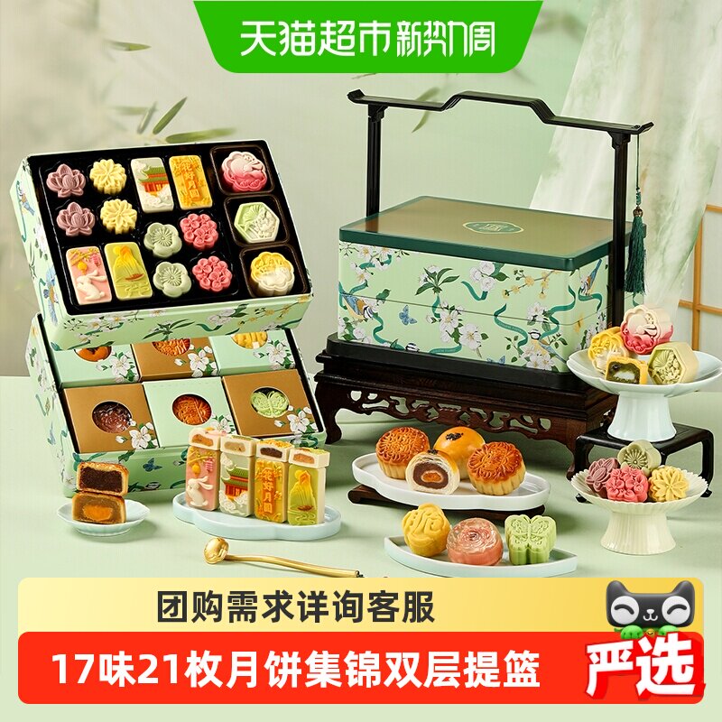 悠享时团圆喜气月饼礼盒775g