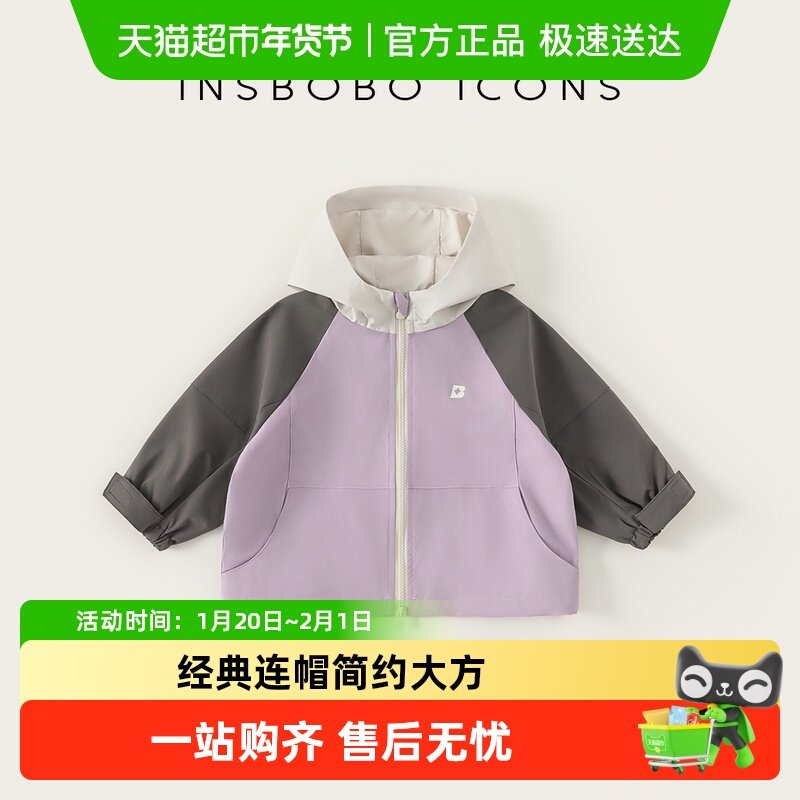 INSbobo女童外套2025秋季新款女宝冲锋衣春秋儿童连帽上衣童装潮,童装/婴儿装/亲子装,普通外套,淘宝优惠券,粉丝福利购,淘宝优惠卷