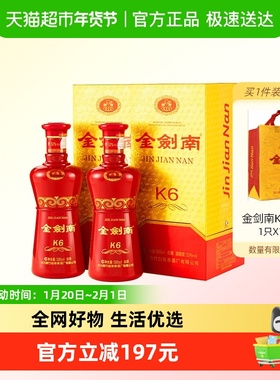 剑南春金剑南K6浓香型500ml*2瓶52度白酒