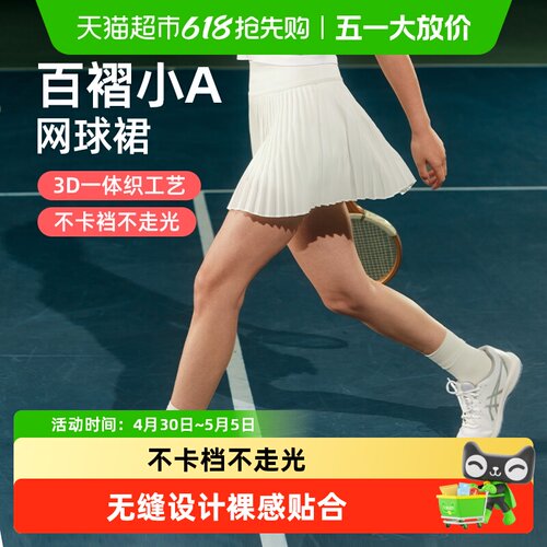yottoy百褶运动短裙防走光