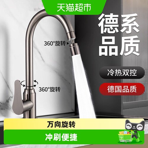 壹品印象加厚厨房水龙头冷热