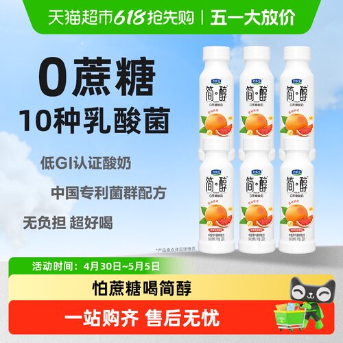 君乐宝0蔗糖酸奶230g×6瓶×1组