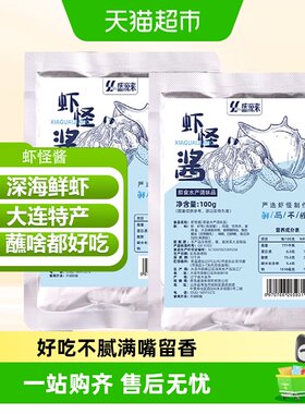 盛源来大连虾怪酱鲜美微甜