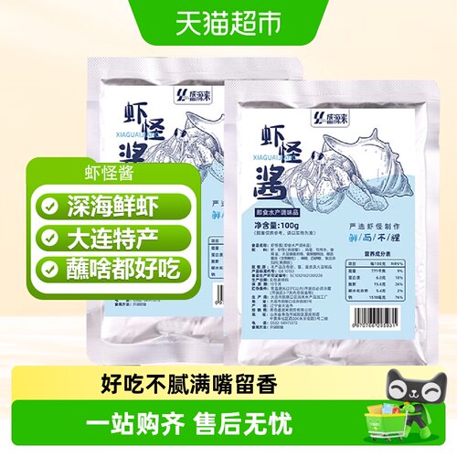 盛源来大连虾怪酱鲜美微甜