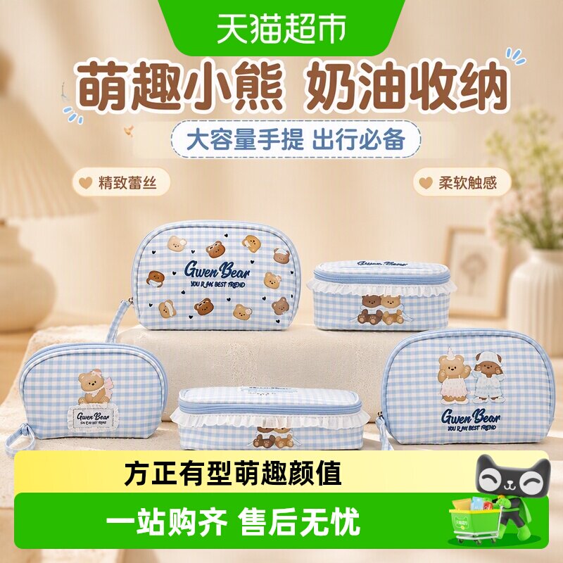 MINISO名创优品小熊奶油化妆包图片