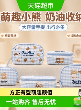 MINISO名创优品小熊奶油化妆包