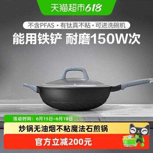 爱仕达IH导磁底无油烟炒锅