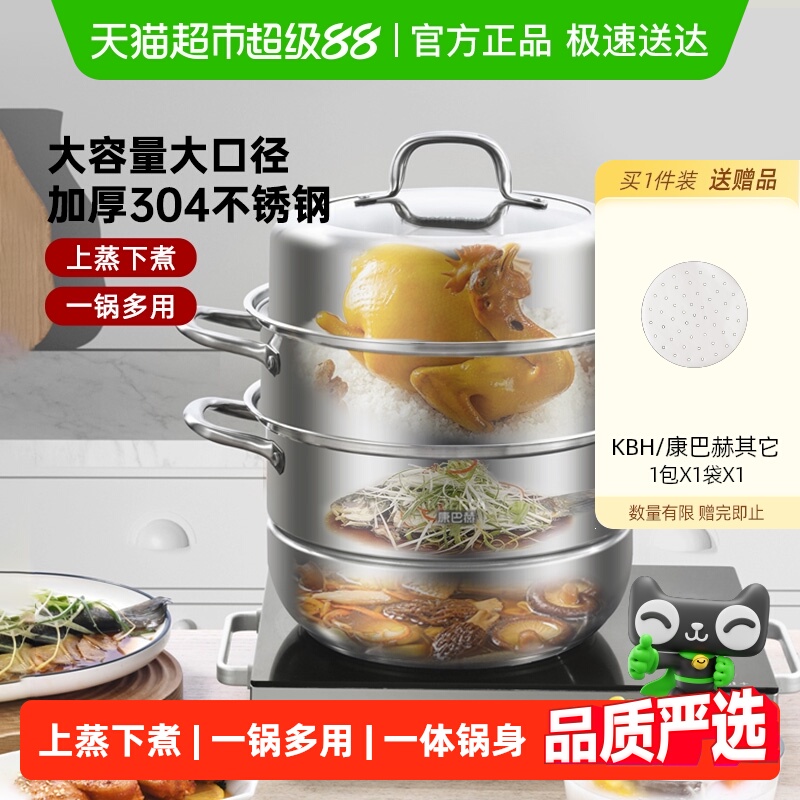 康巴赫蒸锅多功能家用304不锈钢双层加厚蒸鱼包子电磁炉煤气通用