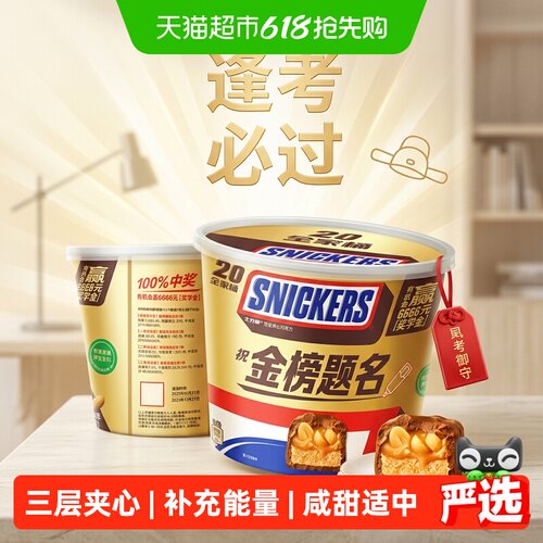 士力架花生夹心巧克力饱腹零食