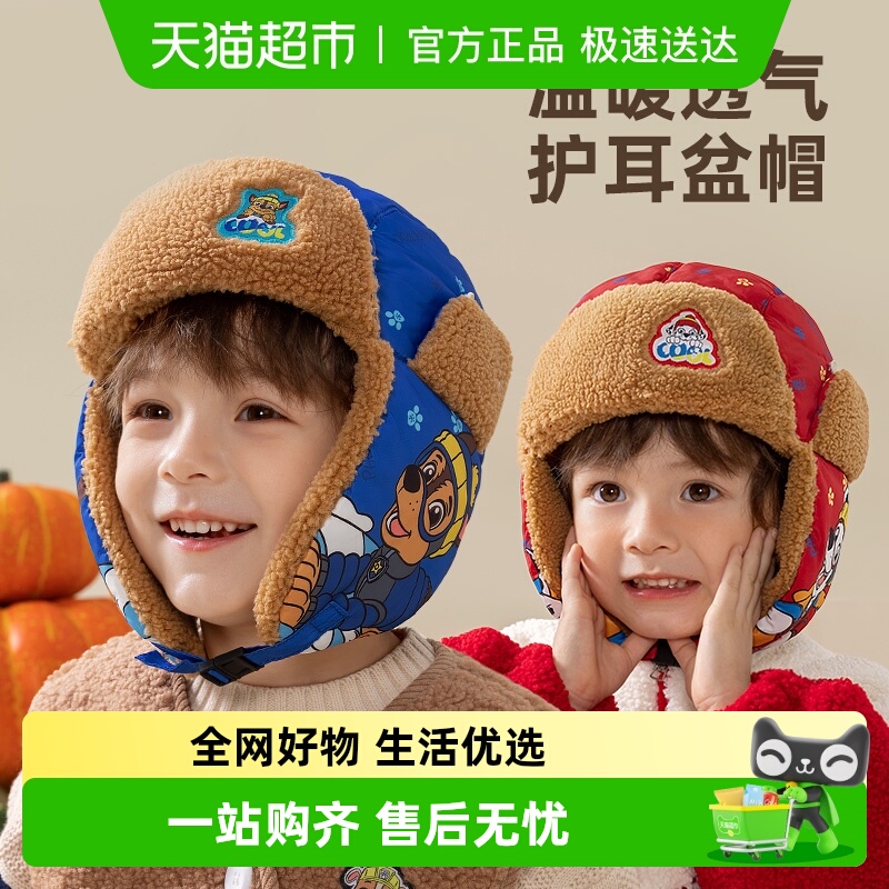 【包邮】汪汪队儿童帽子宝宝雷锋帽秋冬季男女童加绒保暖护耳帽潮