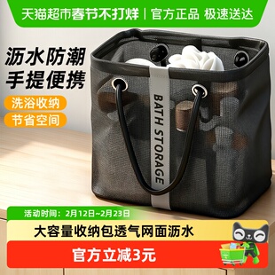 洗漱包洗澡澡篮沥水袋子浴兜沐浴手提收纳筐大容量健身游泳洗浴包
