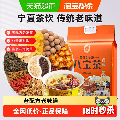 宁安堡三炮台八宝茶传统工艺送礼