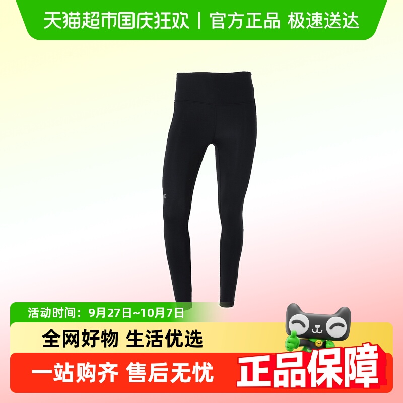 UA/安德玛女裤健身裤户外跑步运动裤训练紧身长裤弹力瑜伽裤