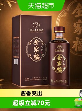 茅台集团全家福53度酱香型白酒
