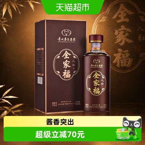 茅台集团全家福53度酱香型白酒