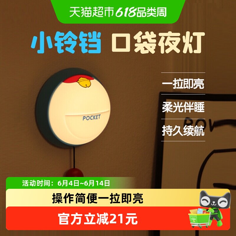 小铃铛小夜灯床头拍拍灯氛围夜灯充电款高级感卧室夜光创意冰箱贴