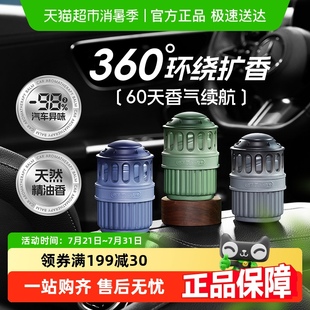 airfunk车载香薰车内香水固体香膏天然精油香净除去异味调节持久
