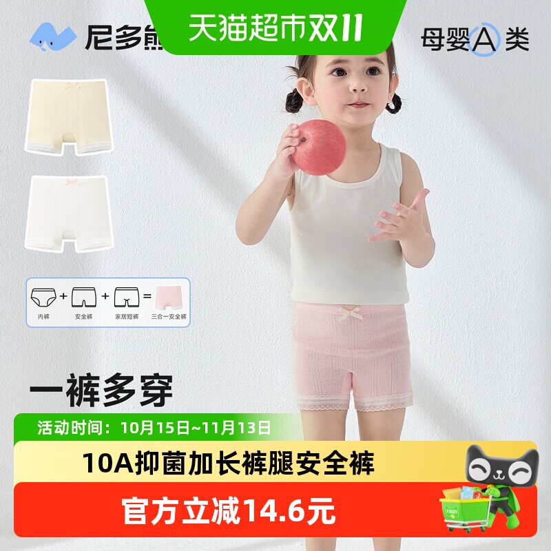 尼多熊女童防走光夏季纯棉内裤