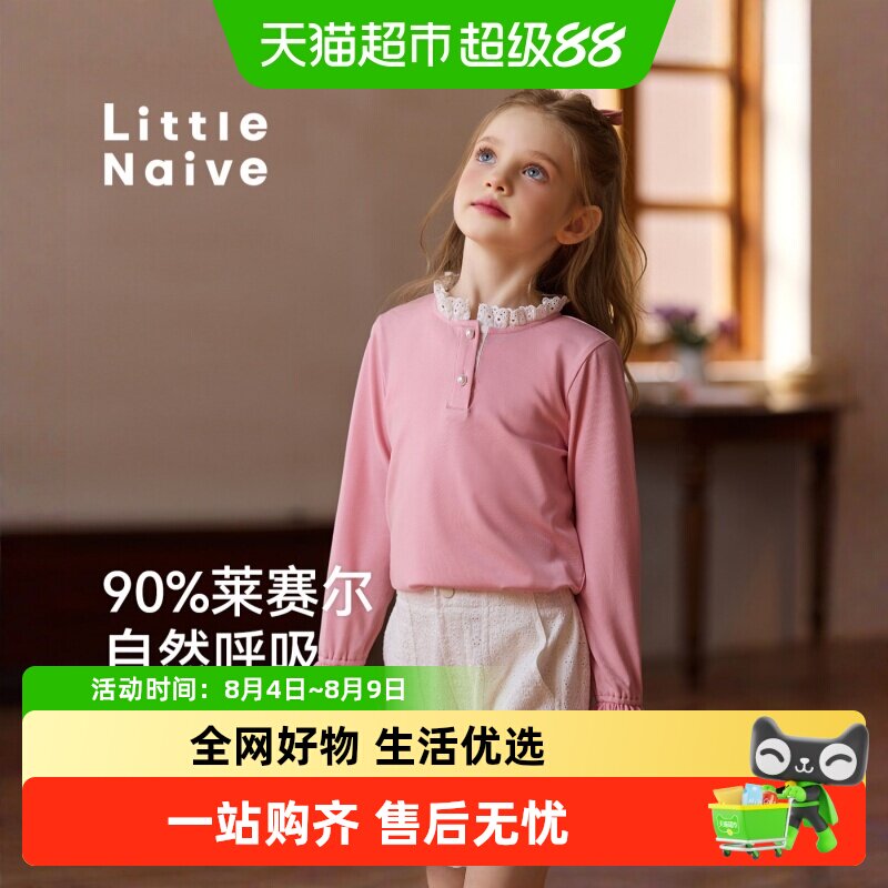 LittleNaive长袖儿童T恤