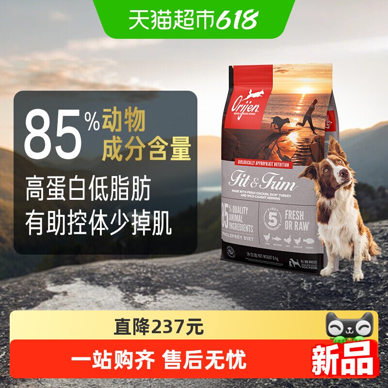 Orijen原始猎食渴望室内低卡狗粮