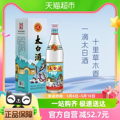 陕西凤香型白酒55度白酒