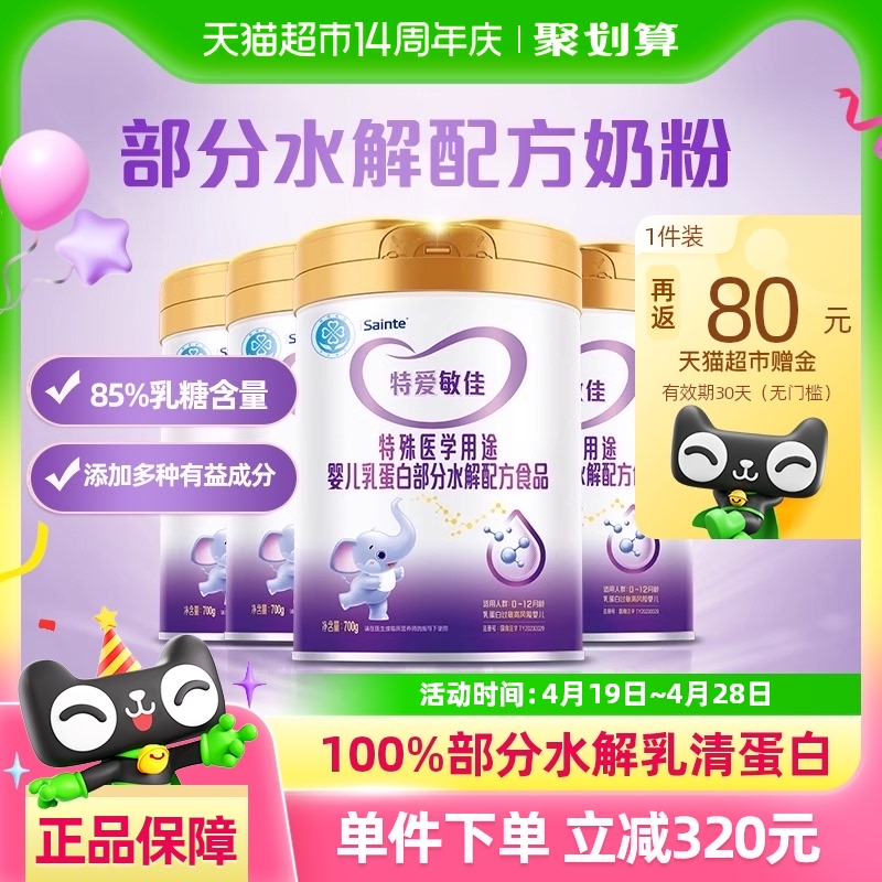 ذѲˮ̷ʶӤ׹Ų700g*41472Ԫ