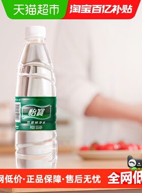 怡宝饮用水纯净水非矿泉水555ml*24瓶箱装