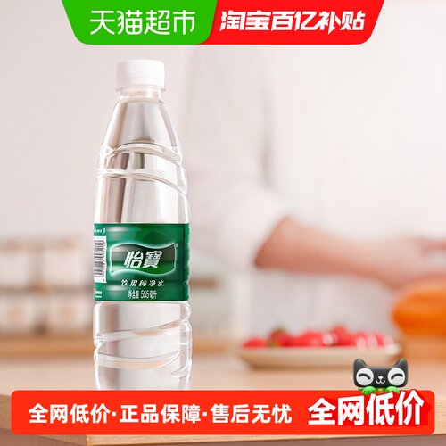 怡宝纯净水饮用水