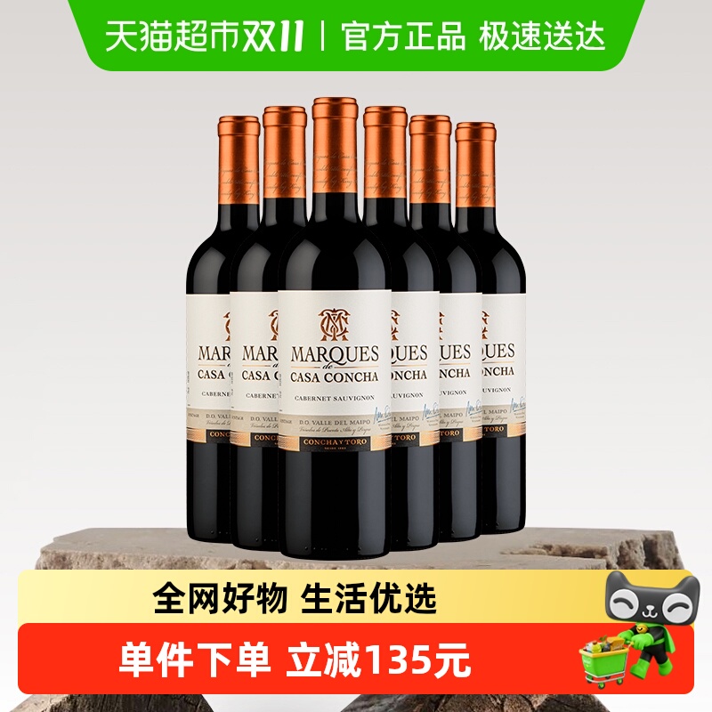 干露赤霞珠干红葡萄酒750ml×6瓶