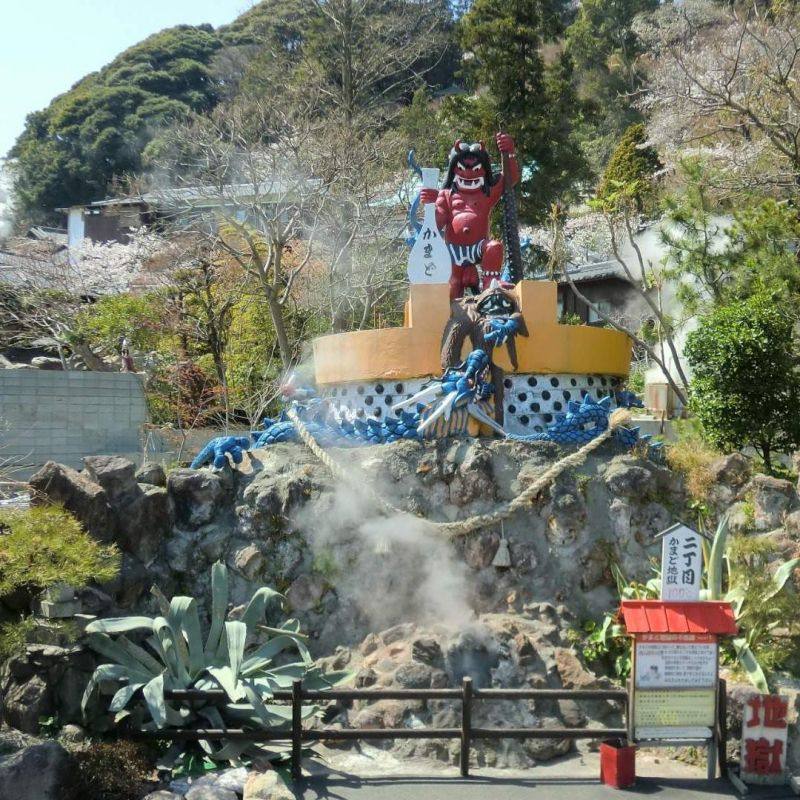 别府地狱温泉票