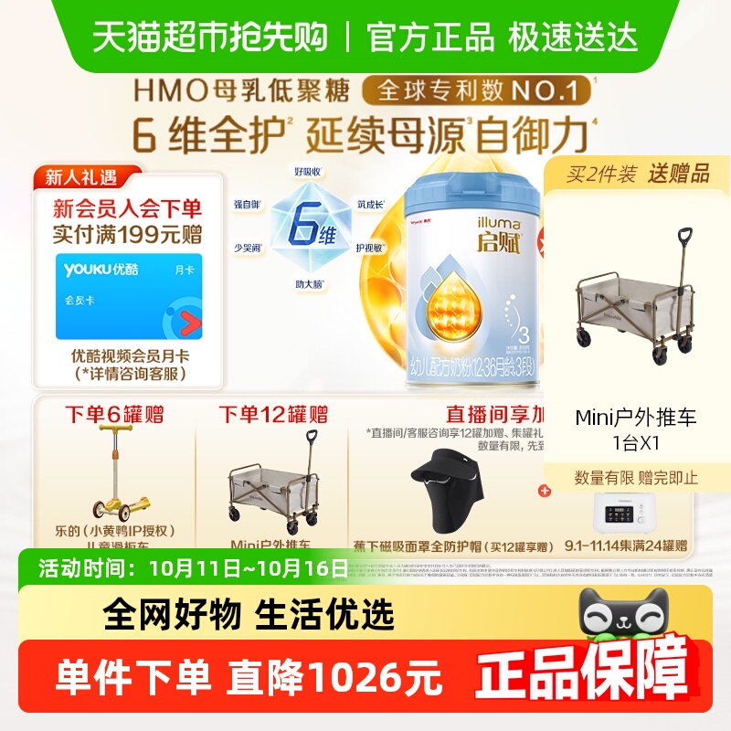 【热卖爆款】惠氏启赋婴儿奶粉蓝钻3段1-3岁810g*6罐HMO+黄金OPO