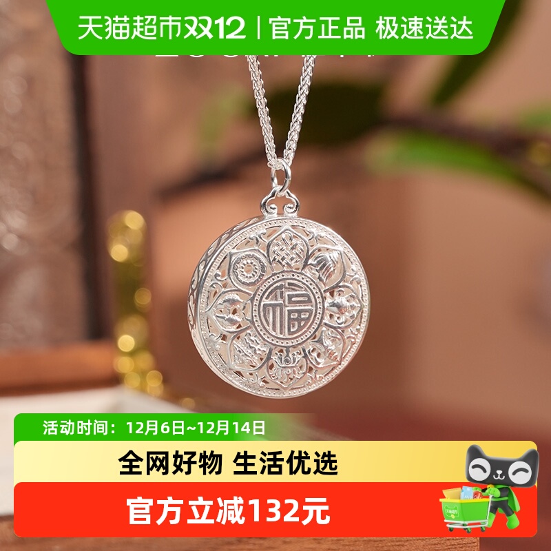 佐卡伊S925银项链八宝罗盘生日礼