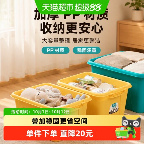 茶花多功能大容量收纳箱节省空间