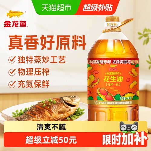 金龙鱼不油腻轻年花生油