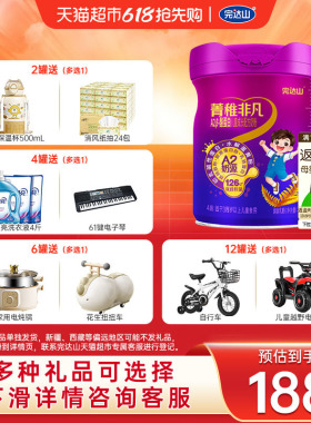 完达山菁稚非凡4段700gA2 β-酪蛋白儿童成长配方奶粉