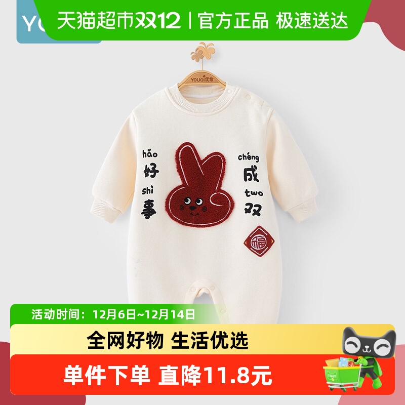 优奇幼儿衣服加绒卫衣宝宝连体
