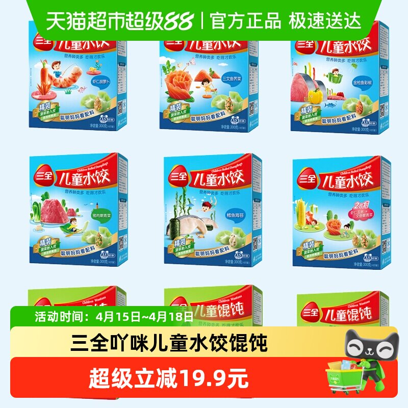 ��ȫ��ͯˮ�����Ϻ�ʺ��ܲ����㺣̦������������ʶ��ζ��ѡ 36Ԫ��4��(��9Ԫ/������88VIP 95��)