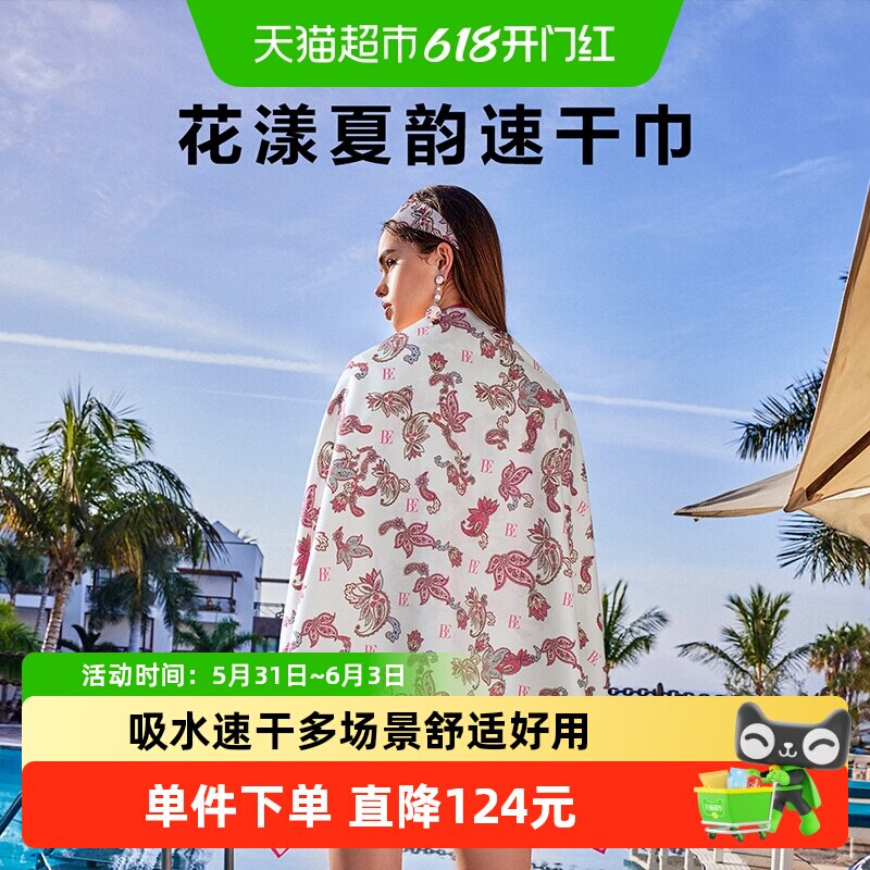 范德安时尚系列2025粉色速干巾浴巾沙滩巾吸水花漾夏韵游泳巾