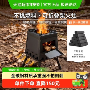 尚烤佳柴火炉户外炉具露营便携式柴火灶加厚碳钢折叠烧烤架炉子