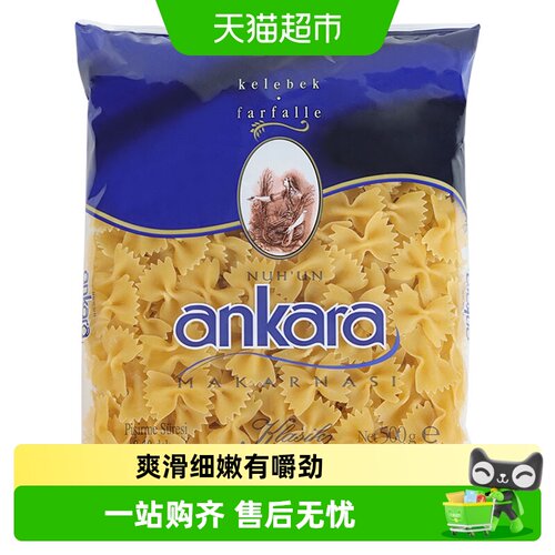 nuh'unankara蝴蝶结意面