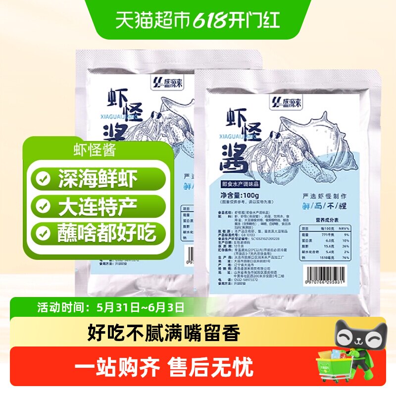 大连虾怪酱正宗辽宁特产蜢虾虾子酱即食拌面海怪酱鲜虾酱下饭