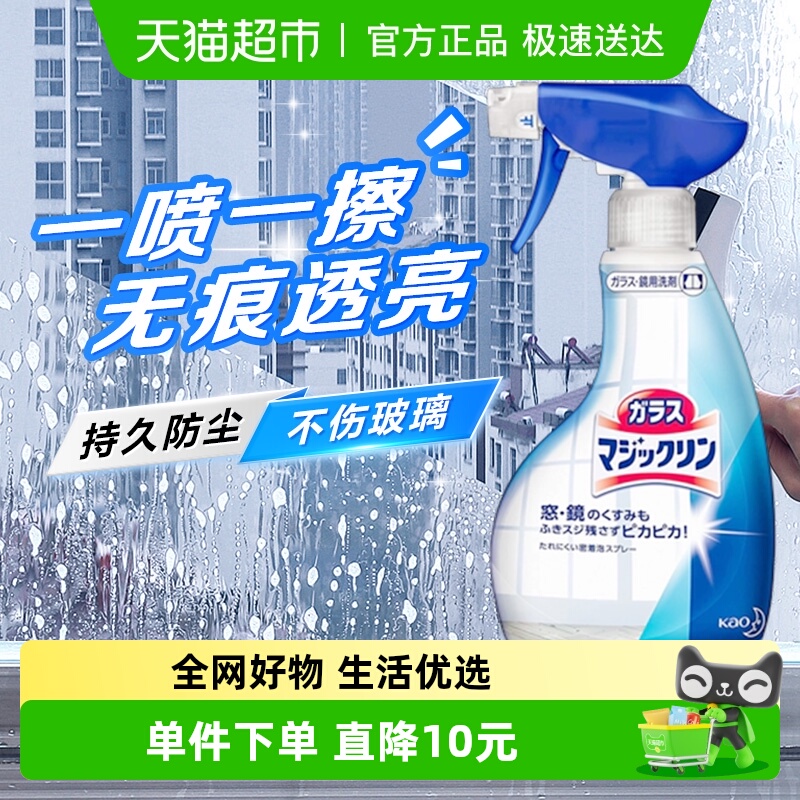 花王进口玻璃泡沫清洁剂