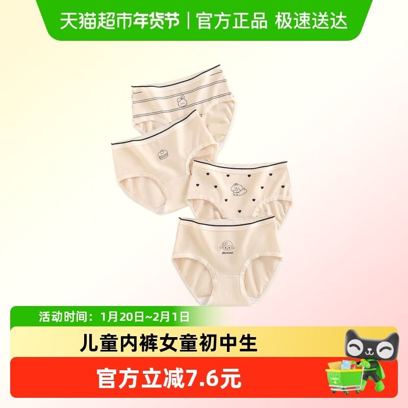儿童内裤女童初中生中大童发育期12岁女孩三角短裤不夹屁屁平角裤,童装/婴儿装/亲子装,内裤,淘宝优惠券,粉丝福利购,淘宝优惠卷