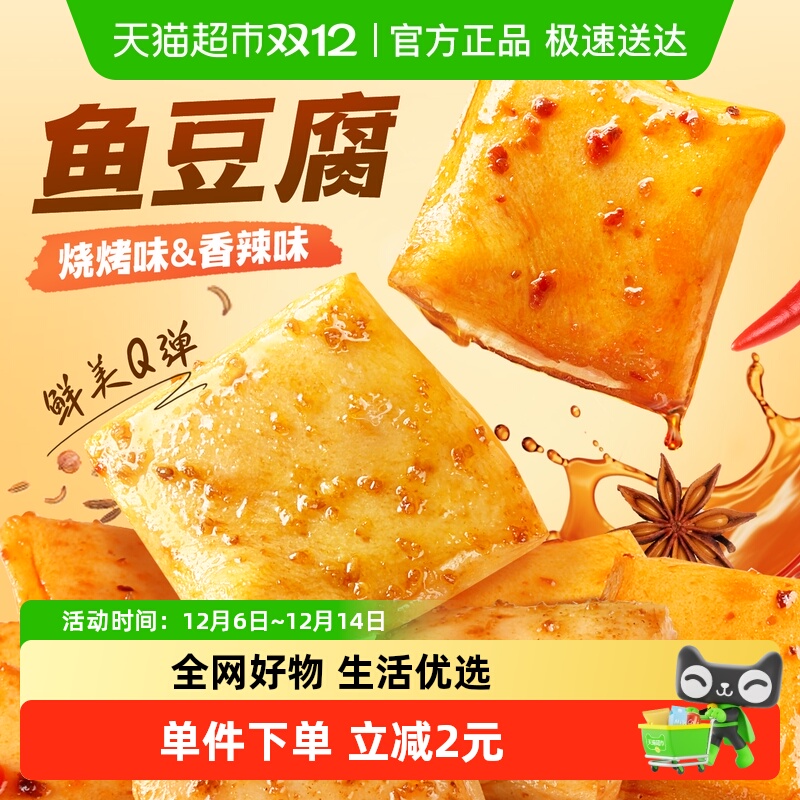 百草味烧烤味休闲零食豆干185g