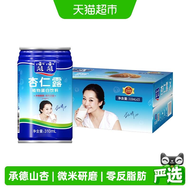 承德露露杏仁露310ml*15罐整箱 58.9元 - 86线报